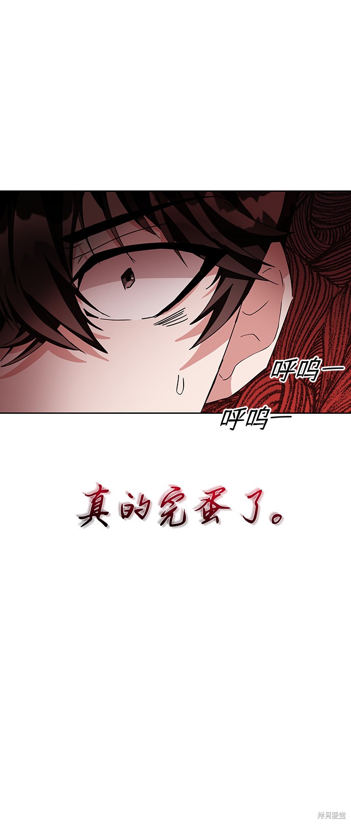 《欢迎加入超越者学院》漫画最新章节第4话免费下拉式在线观看章节第【33】张图片