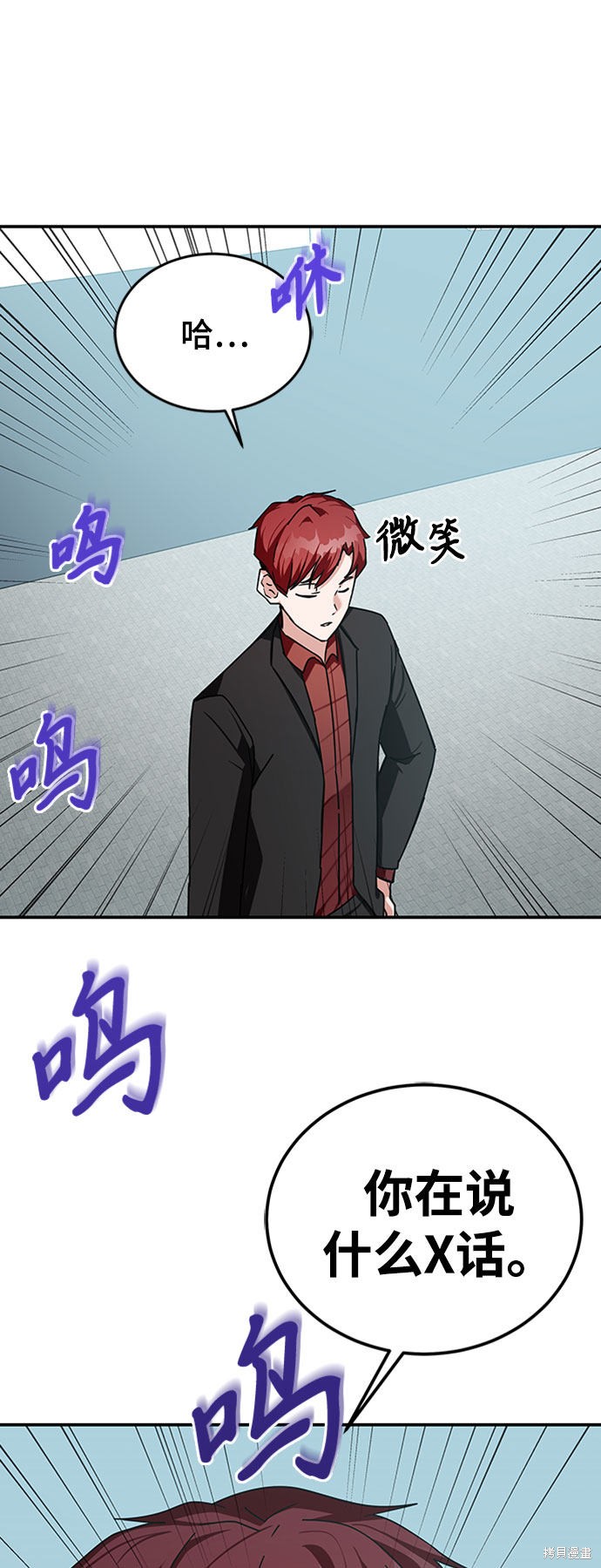 《欢迎加入超越者学院》漫画最新章节第11话免费下拉式在线观看章节第【41】张图片