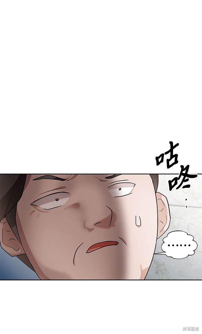 《欢迎加入超越者学院》漫画最新章节第2话免费下拉式在线观看章节第【65】张图片