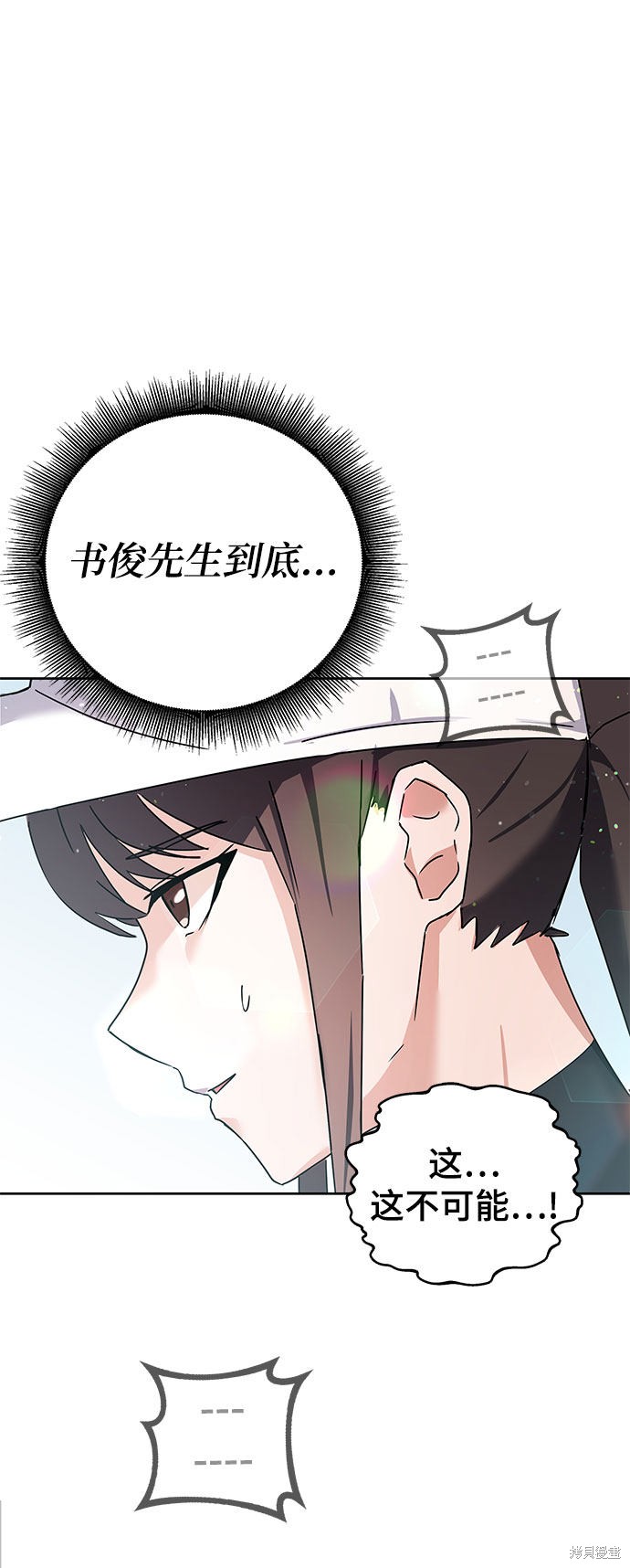 《欢迎加入超越者学院》漫画最新章节第12话免费下拉式在线观看章节第【8】张图片