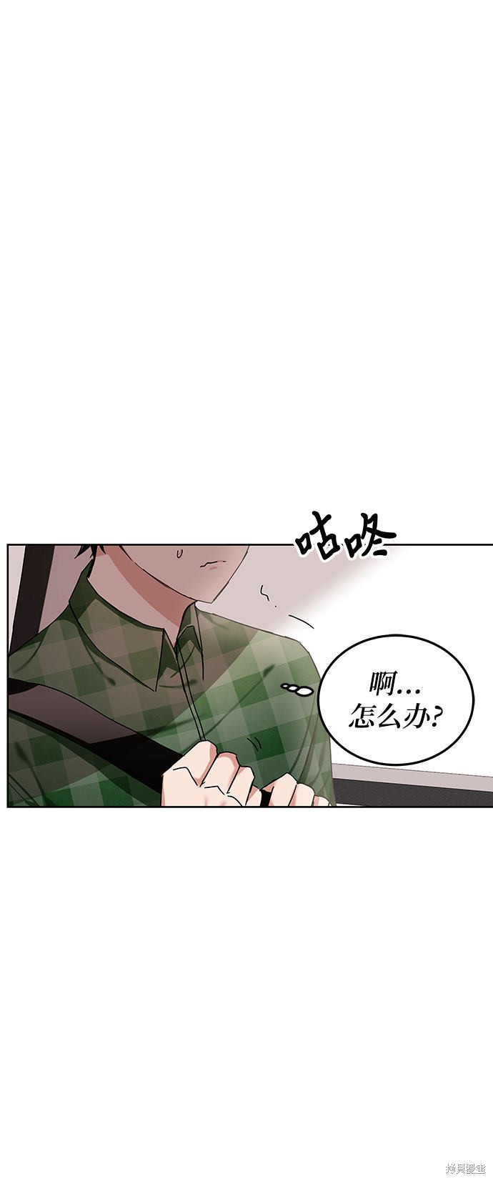 《欢迎加入超越者学院》漫画最新章节第7话免费下拉式在线观看章节第【95】张图片