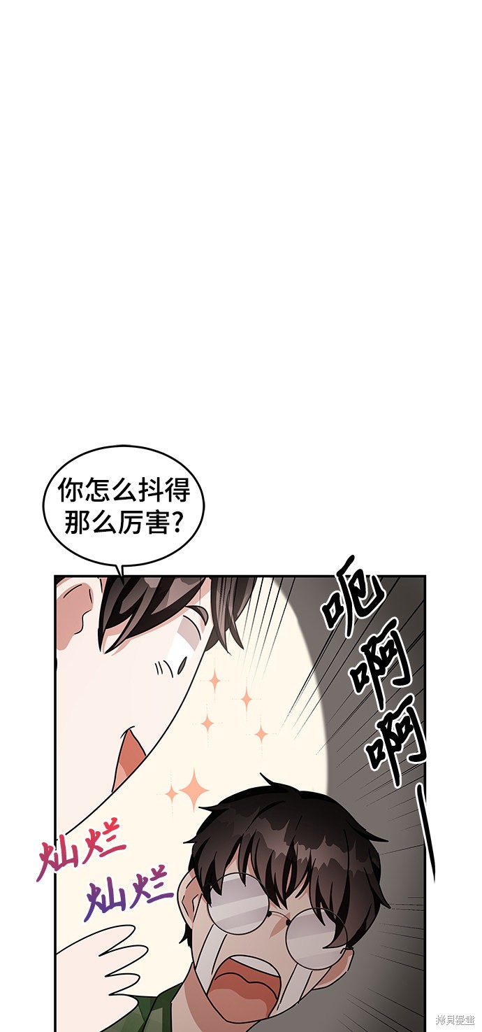 《欢迎加入超越者学院》漫画最新章节第9话免费下拉式在线观看章节第【65】张图片