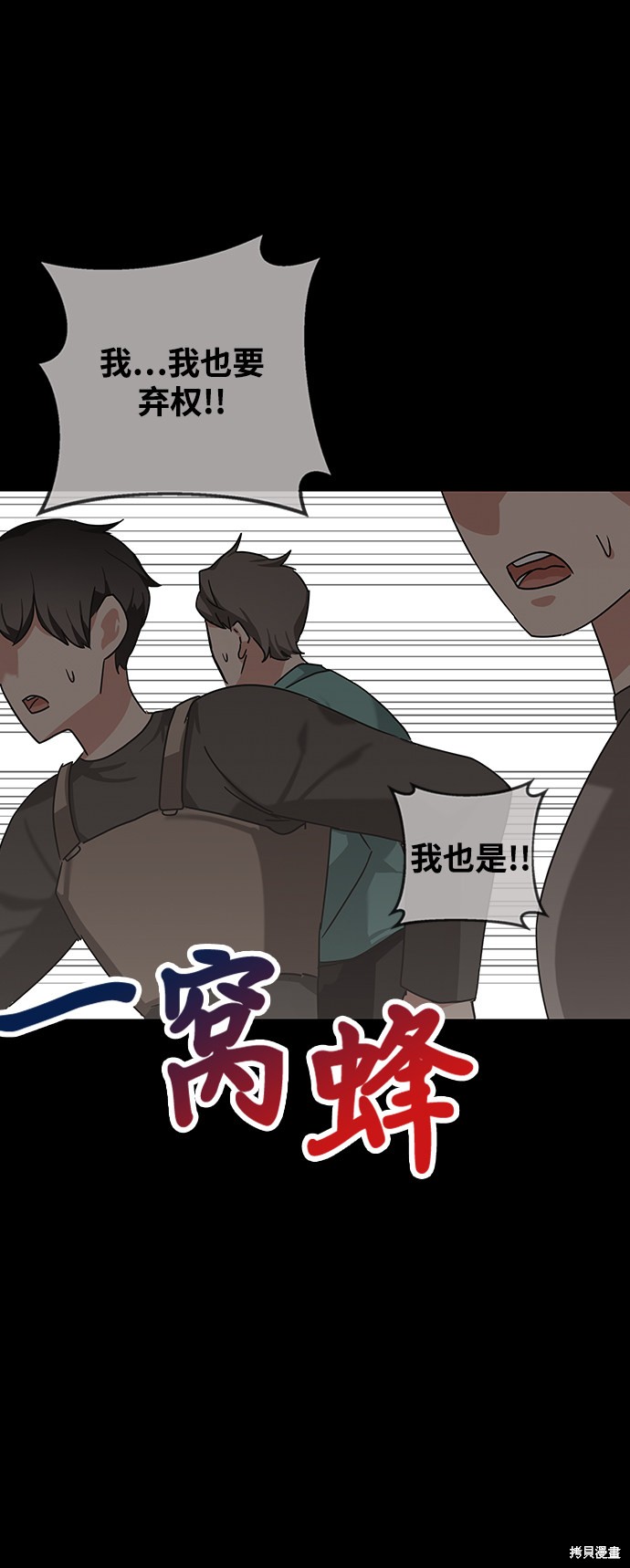 《欢迎加入超越者学院》漫画最新章节第9话免费下拉式在线观看章节第【57】张图片