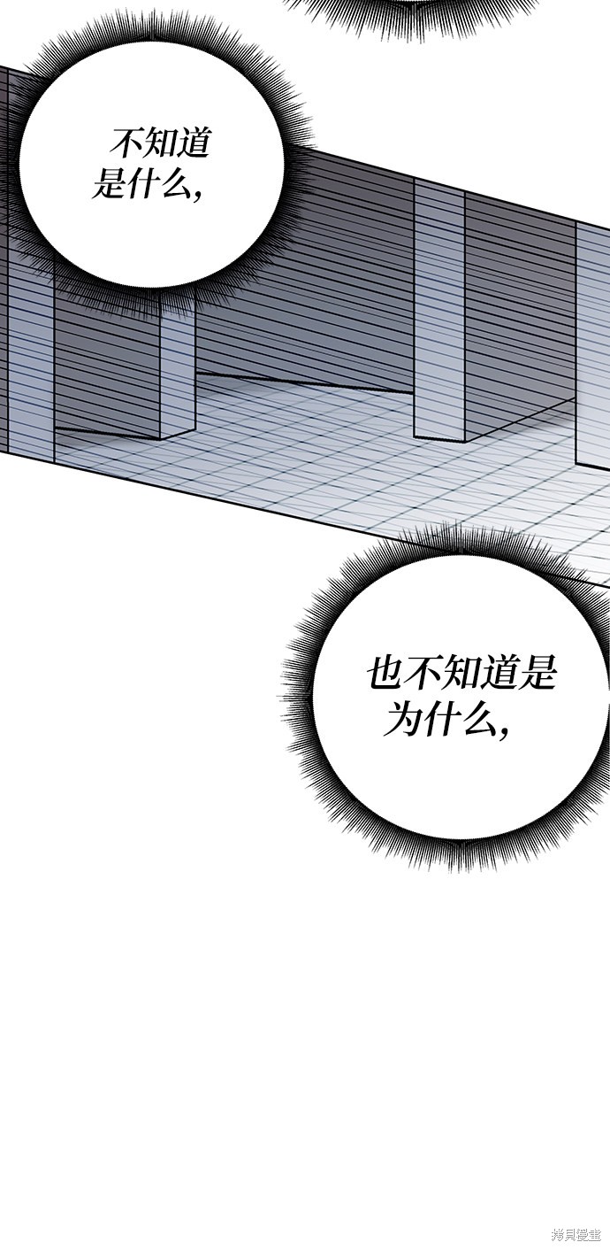 《欢迎加入超越者学院》漫画最新章节第8话免费下拉式在线观看章节第【39】张图片