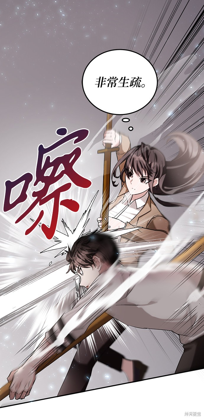 《欢迎加入超越者学院》漫画最新章节第6话免费下拉式在线观看章节第【96】张图片