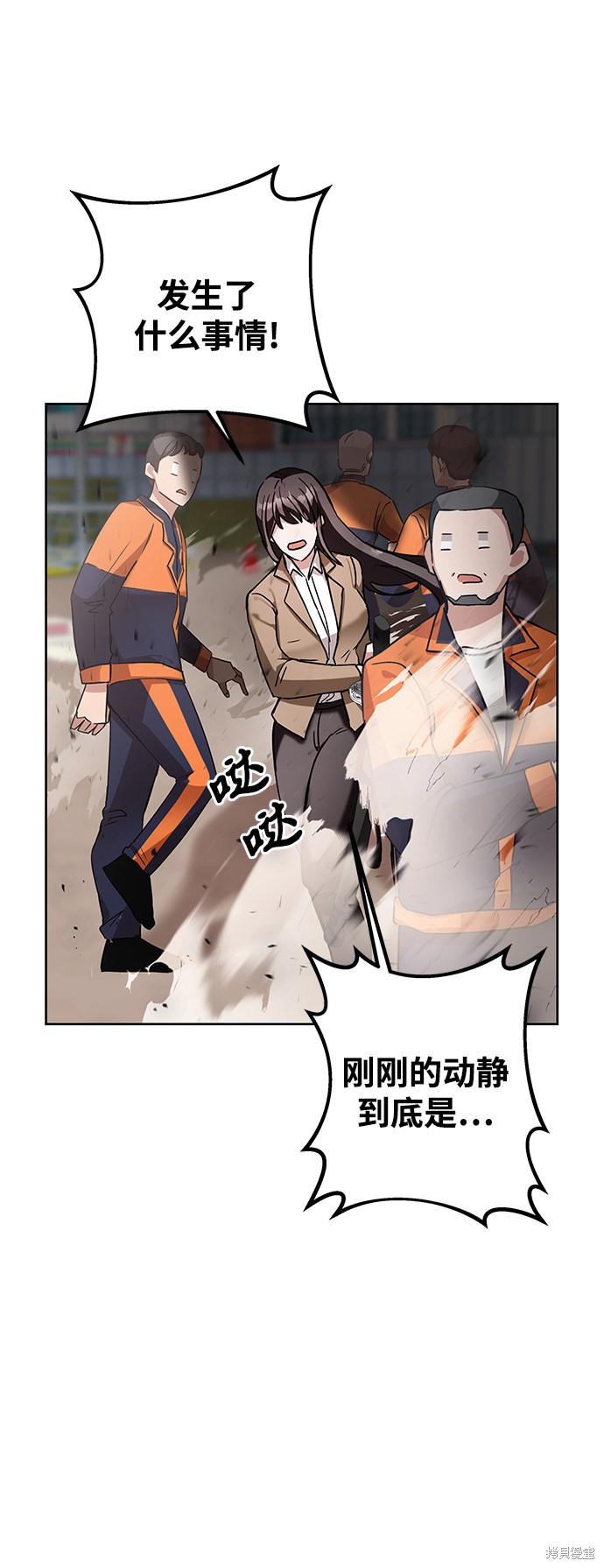 《欢迎加入超越者学院》漫画最新章节第4话免费下拉式在线观看章节第【92】张图片