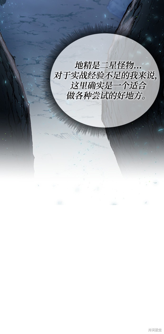 《欢迎加入超越者学院》漫画最新章节第5话免费下拉式在线观看章节第【100】张图片