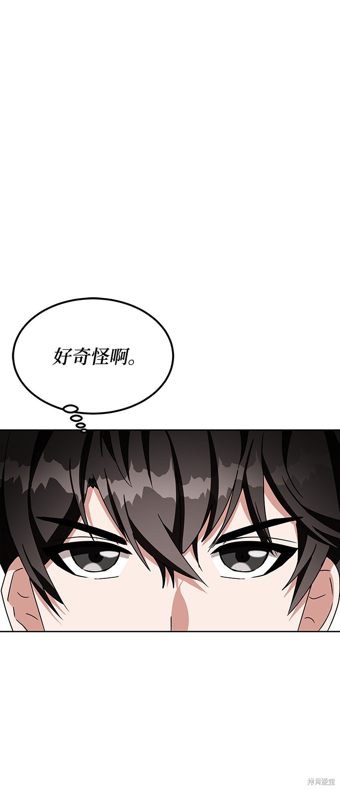 《欢迎加入超越者学院》漫画最新章节第8话免费下拉式在线观看章节第【50】张图片