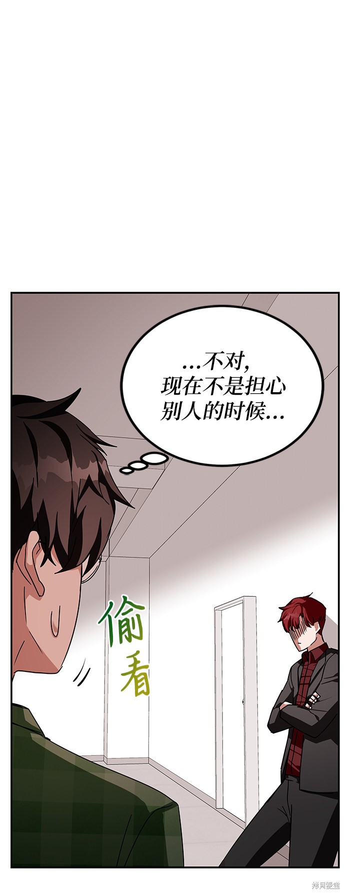 《欢迎加入超越者学院》漫画最新章节第9话免费下拉式在线观看章节第【95】张图片