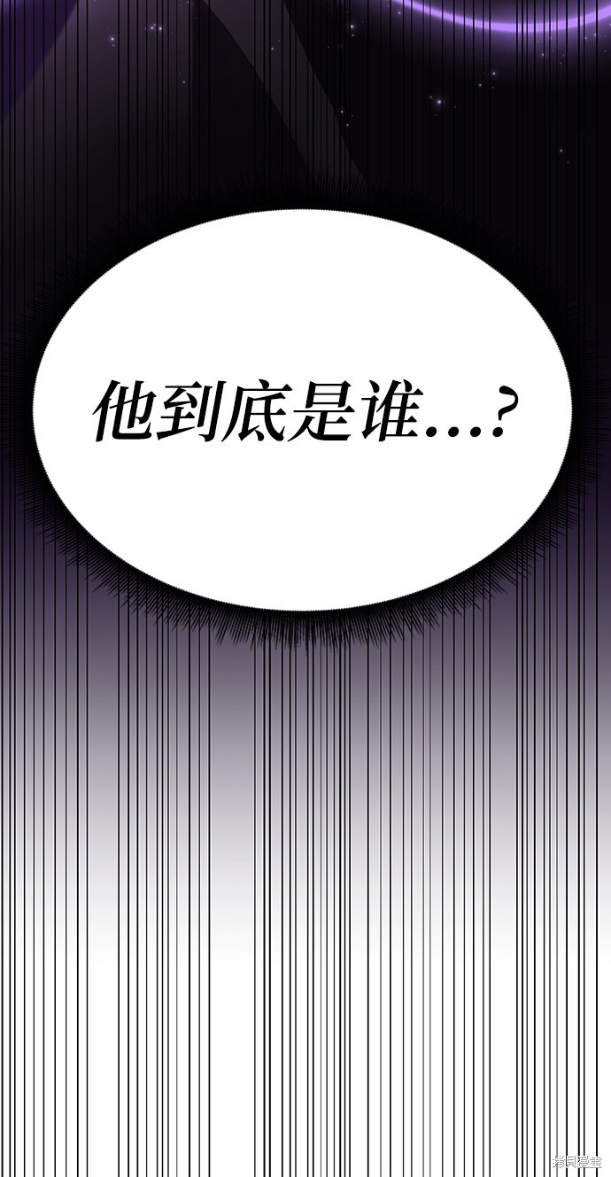 《欢迎加入超越者学院》漫画最新章节第9话免费下拉式在线观看章节第【49】张图片