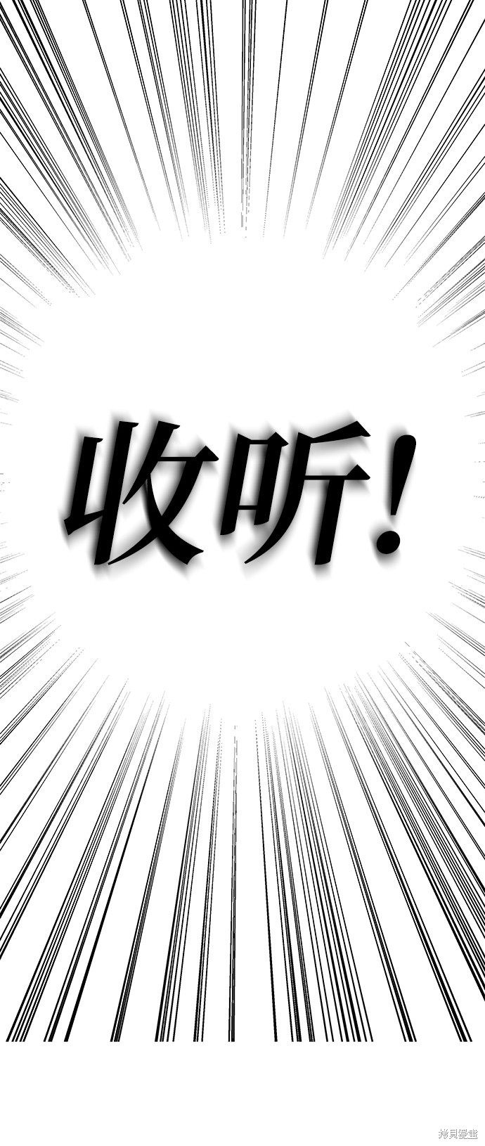 《欢迎加入超越者学院》漫画最新章节第6话免费下拉式在线观看章节第【29】张图片