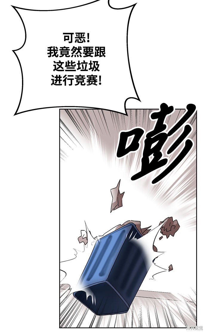 《欢迎加入超越者学院》漫画最新章节第7话免费下拉式在线观看章节第【137】张图片