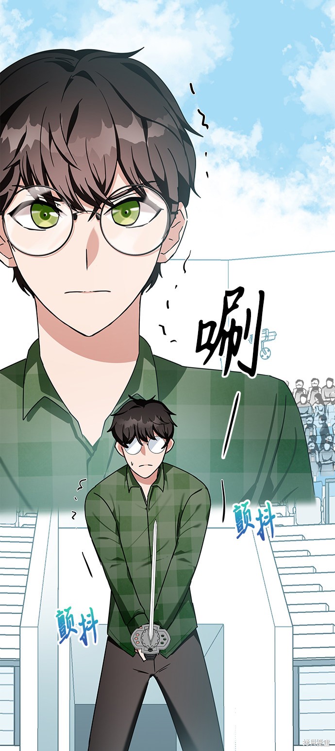 《欢迎加入超越者学院》漫画最新章节第10话免费下拉式在线观看章节第【63】张图片