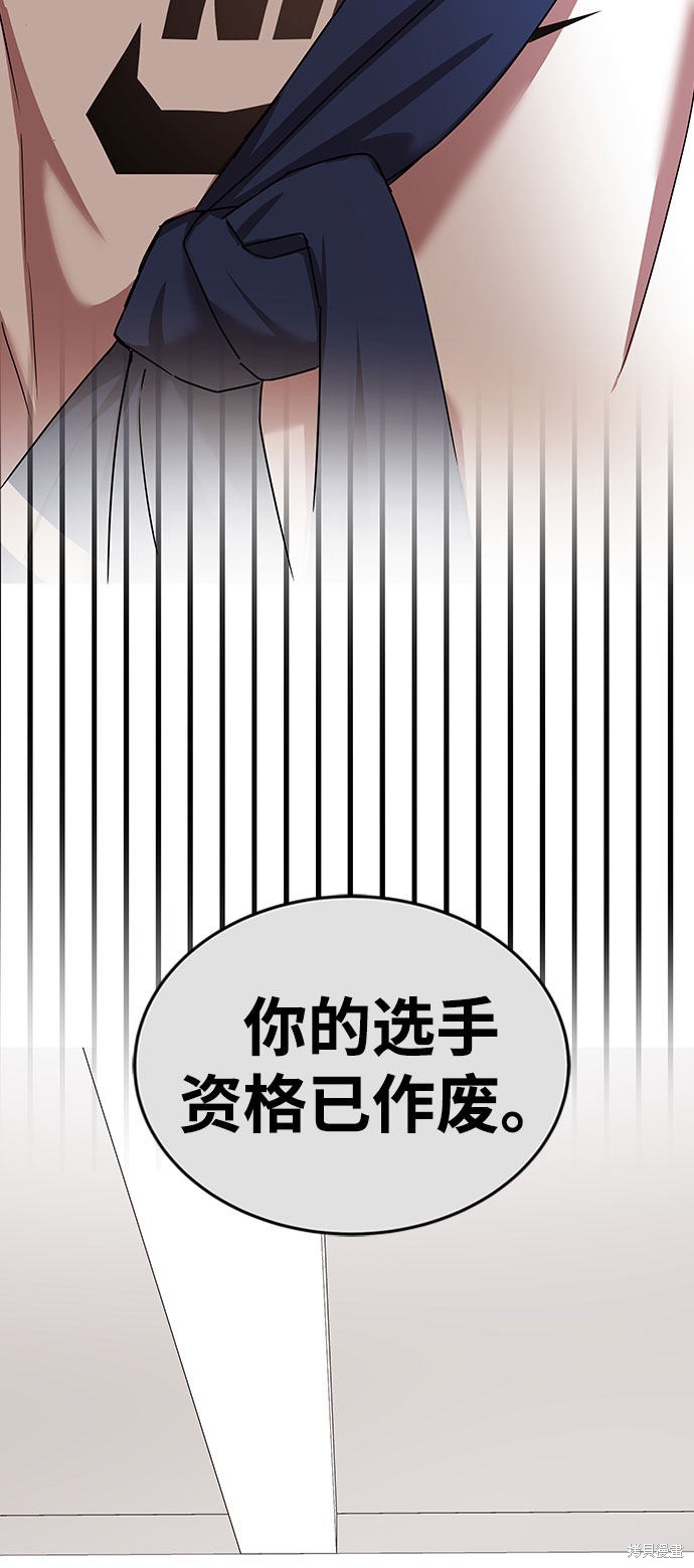 《欢迎加入超越者学院》漫画最新章节第12话免费下拉式在线观看章节第【20】张图片