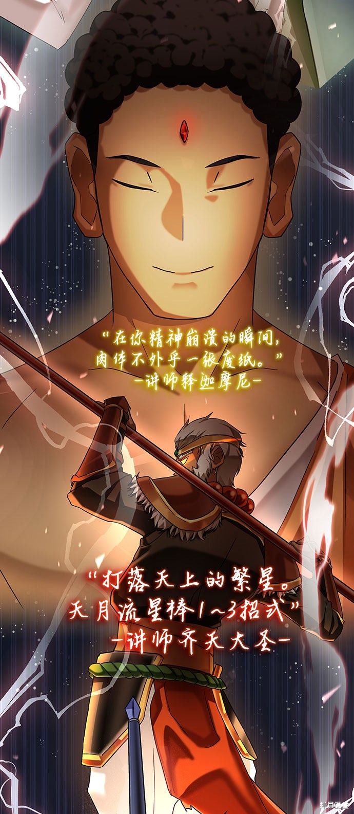 《欢迎加入超越者学院》漫画最新章节第0话免费下拉式在线观看章节第【52】张图片