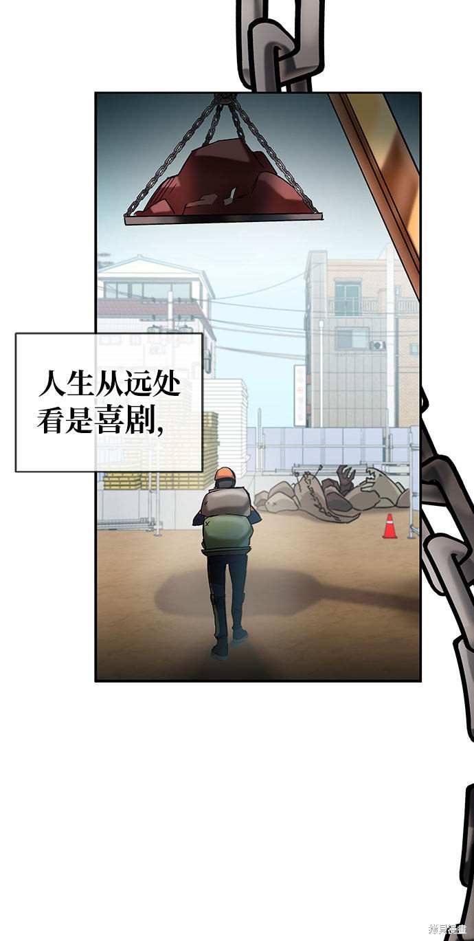 《欢迎加入超越者学院》漫画最新章节第1话免费下拉式在线观看章节第【51】张图片