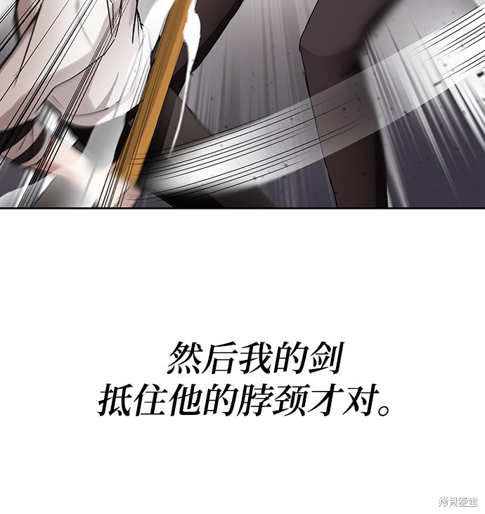 《欢迎加入超越者学院》漫画最新章节第6话免费下拉式在线观看章节第【115】张图片