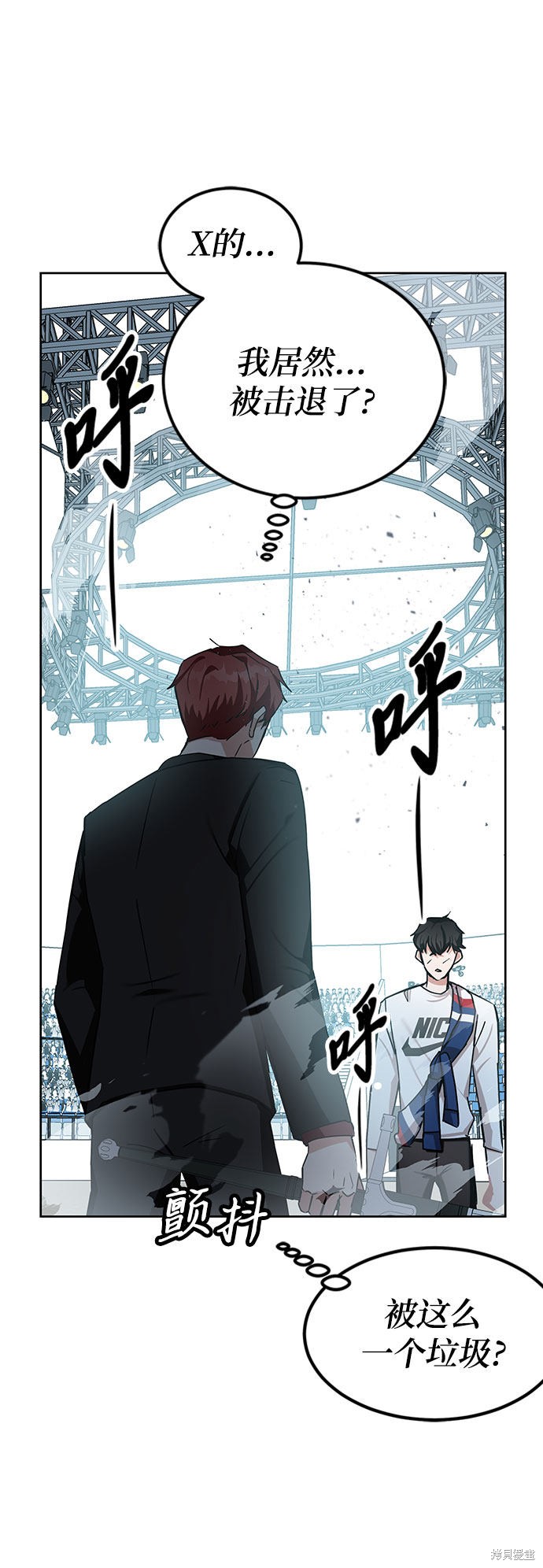 《欢迎加入超越者学院》漫画最新章节第11话免费下拉式在线观看章节第【86】张图片