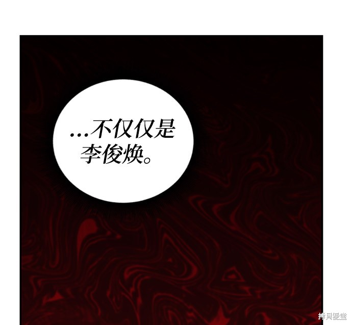 《欢迎加入超越者学院》漫画最新章节第9话免费下拉式在线观看章节第【101】张图片