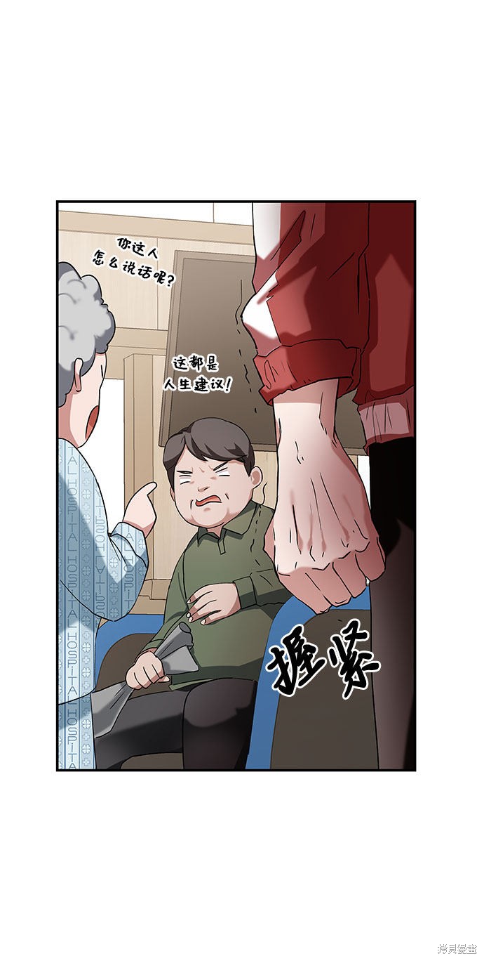 《欢迎加入超越者学院》漫画最新章节第2话免费下拉式在线观看章节第【62】张图片