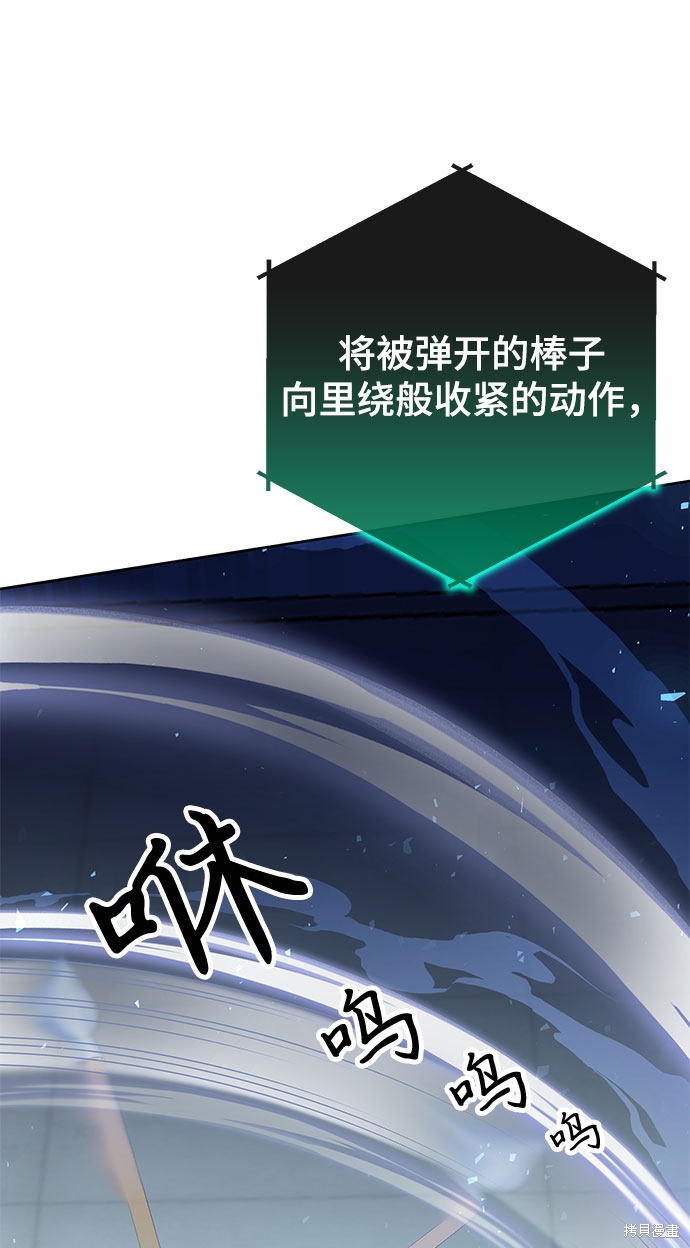 《欢迎加入超越者学院》漫画最新章节第7话免费下拉式在线观看章节第【22】张图片