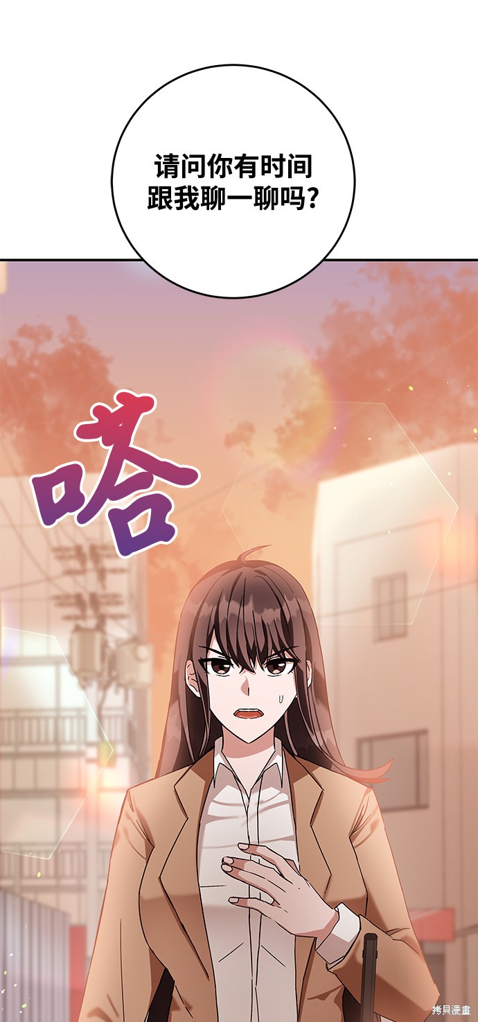 《欢迎加入超越者学院》漫画最新章节第5话免费下拉式在线观看章节第【27】张图片