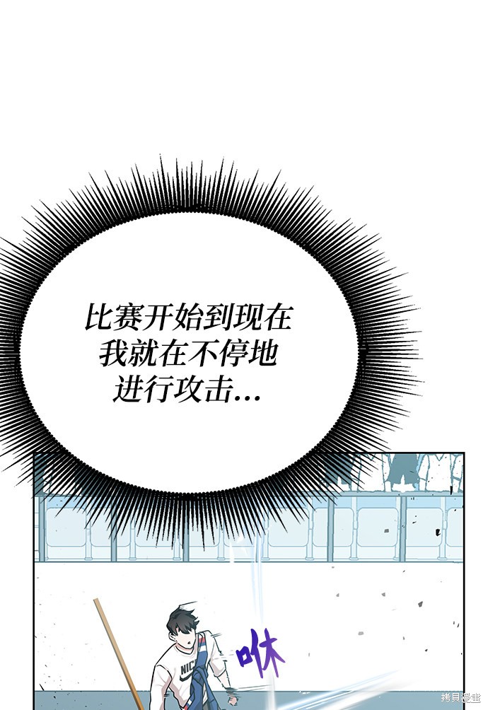 《欢迎加入超越者学院》漫画最新章节第10话免费下拉式在线观看章节第【8】张图片