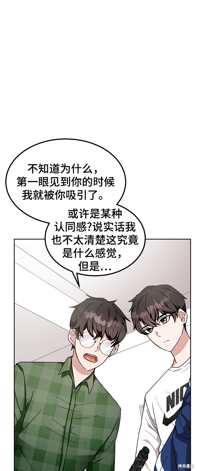 《欢迎加入超越者学院》漫画最新章节第10话免费下拉式在线观看章节第【36】张图片