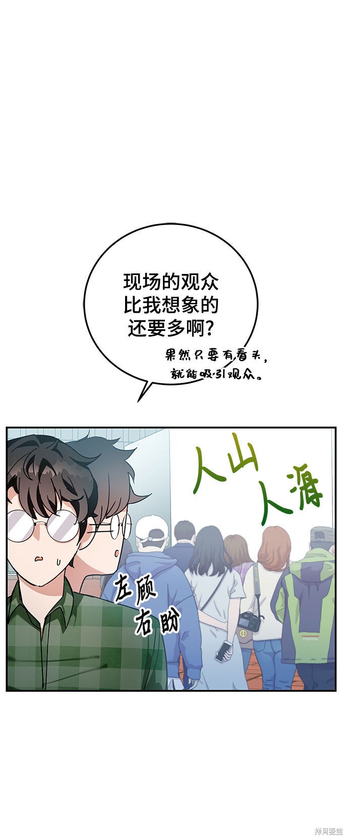 《欢迎加入超越者学院》漫画最新章节第7话免费下拉式在线观看章节第【89】张图片