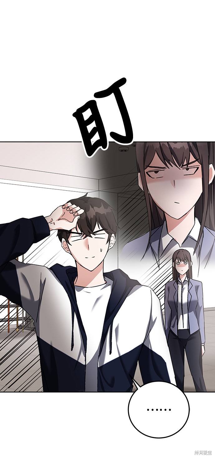 《欢迎加入超越者学院》漫画最新章节第13话免费下拉式在线观看章节第【8】张图片