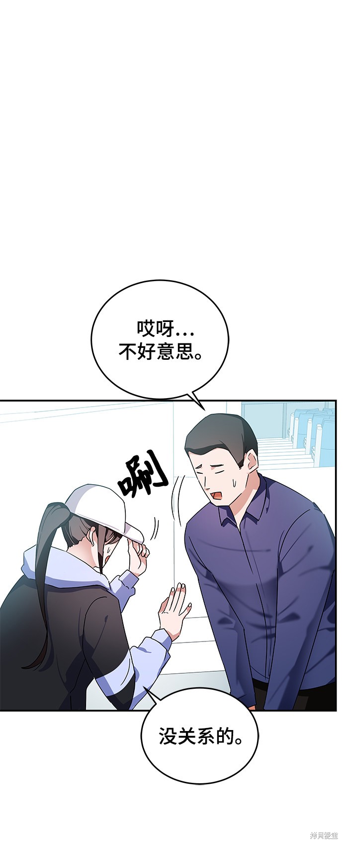 《欢迎加入超越者学院》漫画最新章节第8话免费下拉式在线观看章节第【6】张图片