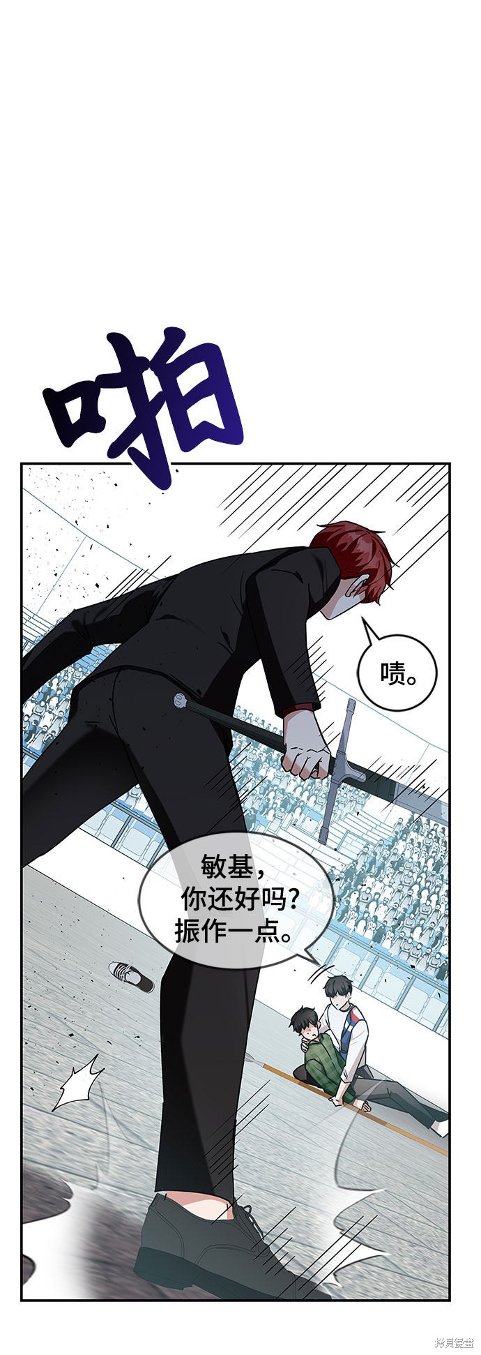 《欢迎加入超越者学院》漫画最新章节第11话免费下拉式在线观看章节第【12】张图片