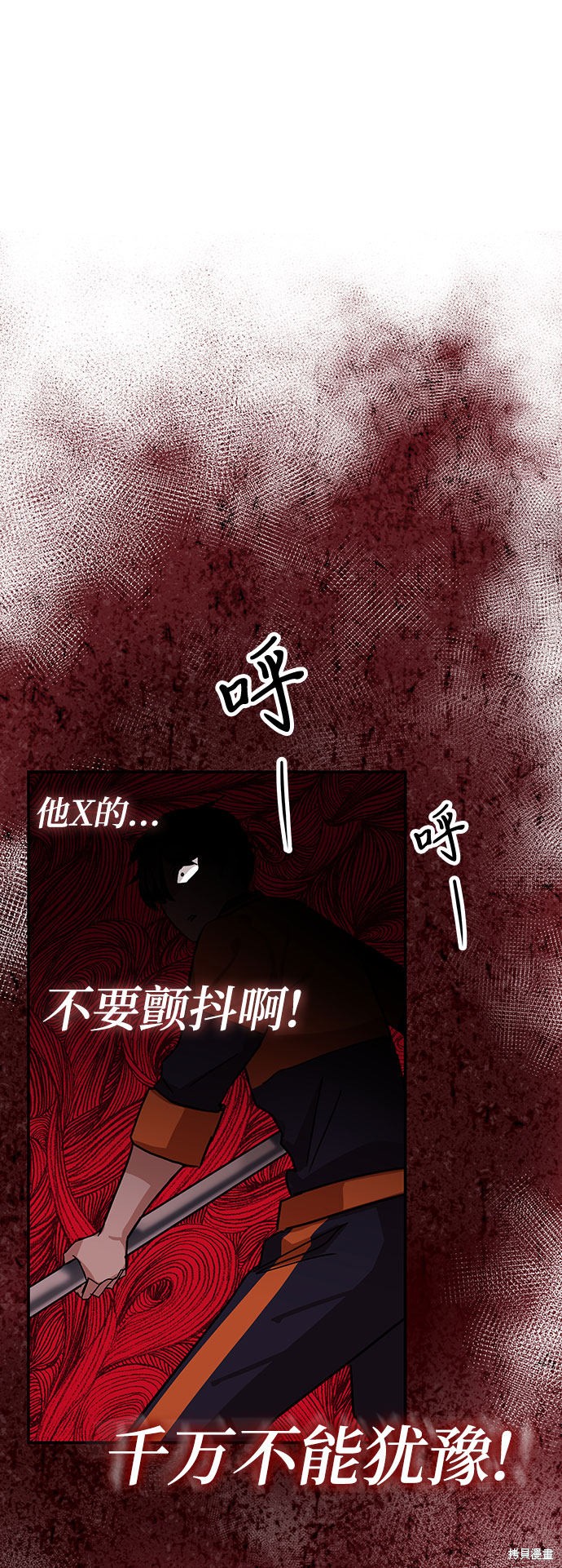 《欢迎加入超越者学院》漫画最新章节第4话免费下拉式在线观看章节第【52】张图片