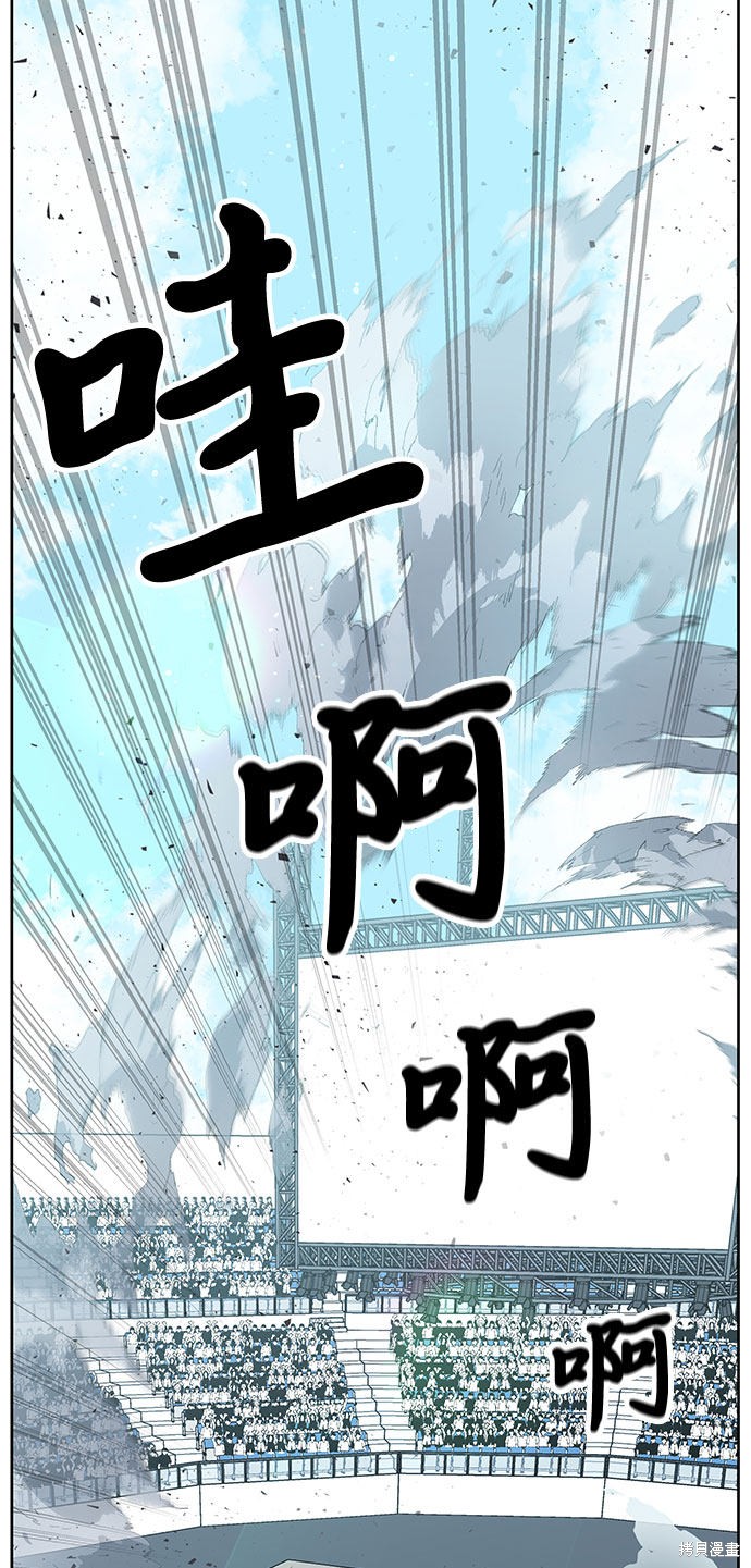 《欢迎加入超越者学院》漫画最新章节第12话免费下拉式在线观看章节第【2】张图片