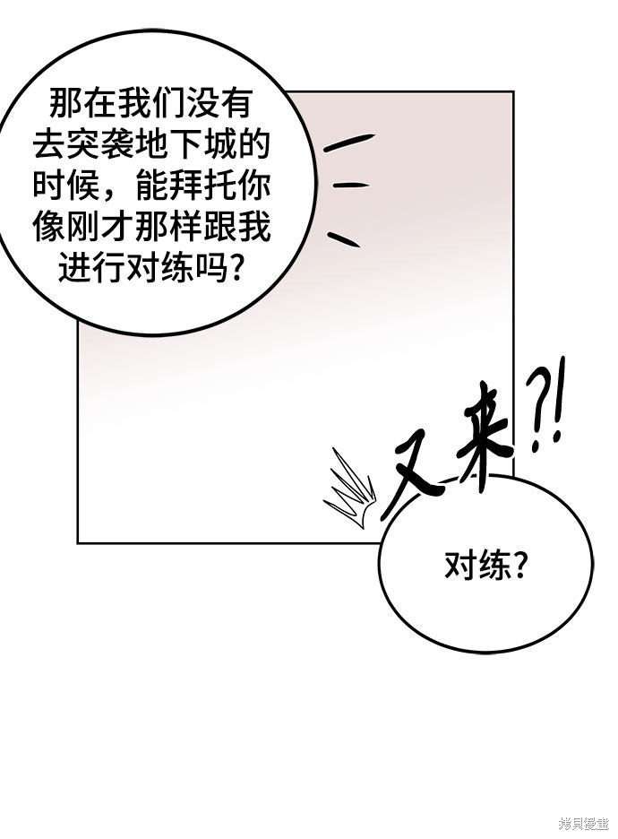 《欢迎加入超越者学院》漫画最新章节第7话免费下拉式在线观看章节第【56】张图片