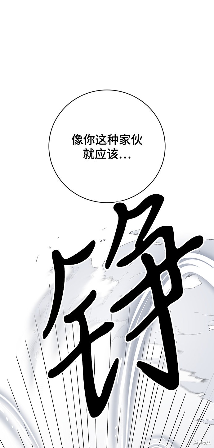 《欢迎加入超越者学院》漫画最新章节第10话免费下拉式在线观看章节第【114】张图片