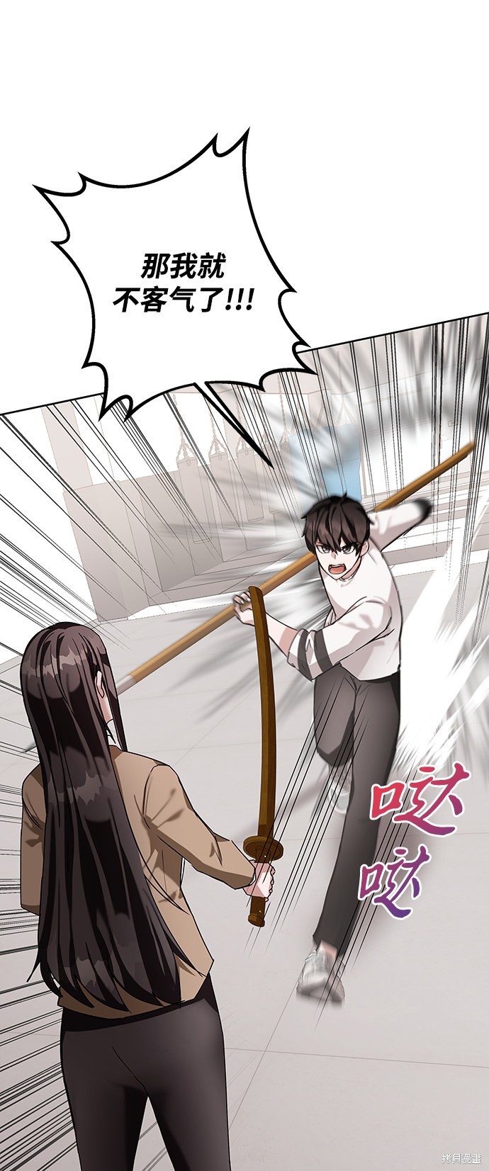 《欢迎加入超越者学院》漫画最新章节第6话免费下拉式在线观看章节第【92】张图片