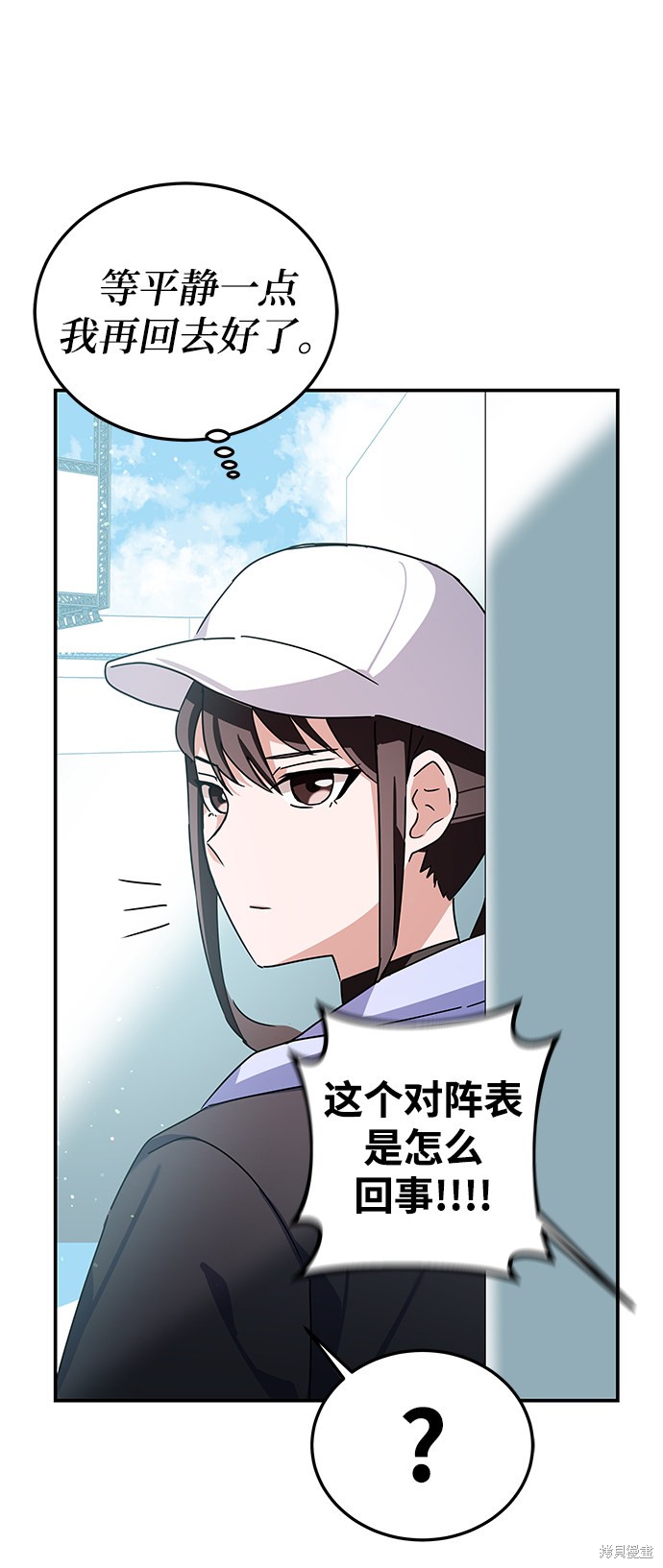 《欢迎加入超越者学院》漫画最新章节第9话免费下拉式在线观看章节第【36】张图片