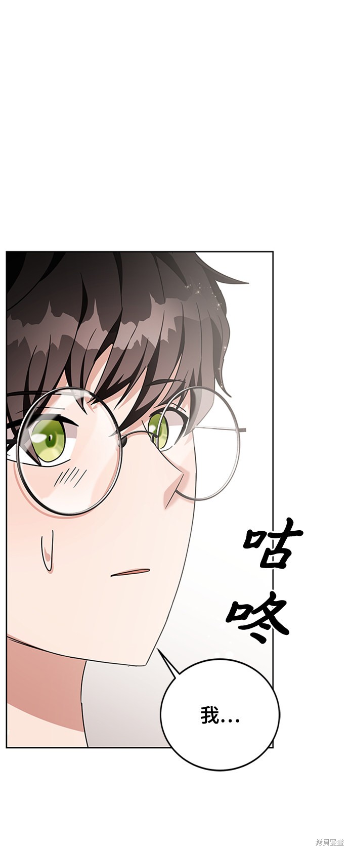 《欢迎加入超越者学院》漫画最新章节第9话免费下拉式在线观看章节第【114】张图片