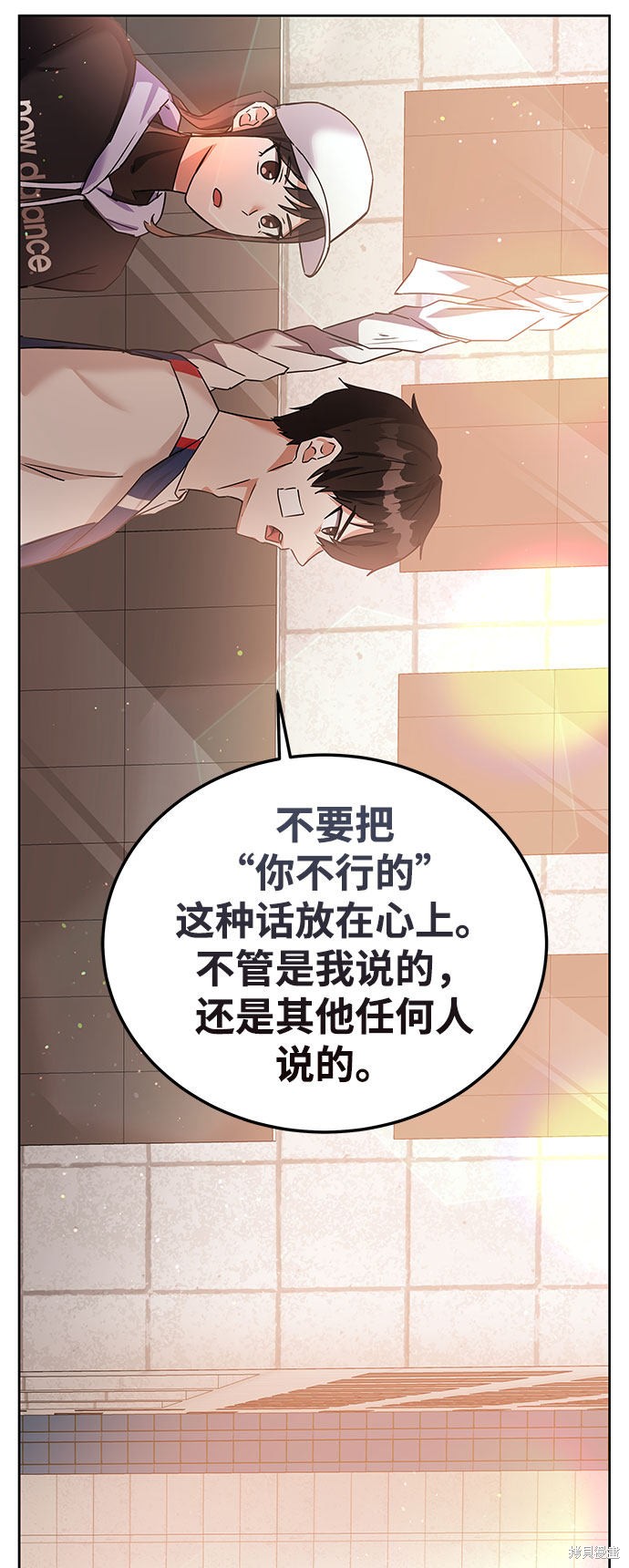 《欢迎加入超越者学院》漫画最新章节第12话免费下拉式在线观看章节第【68】张图片