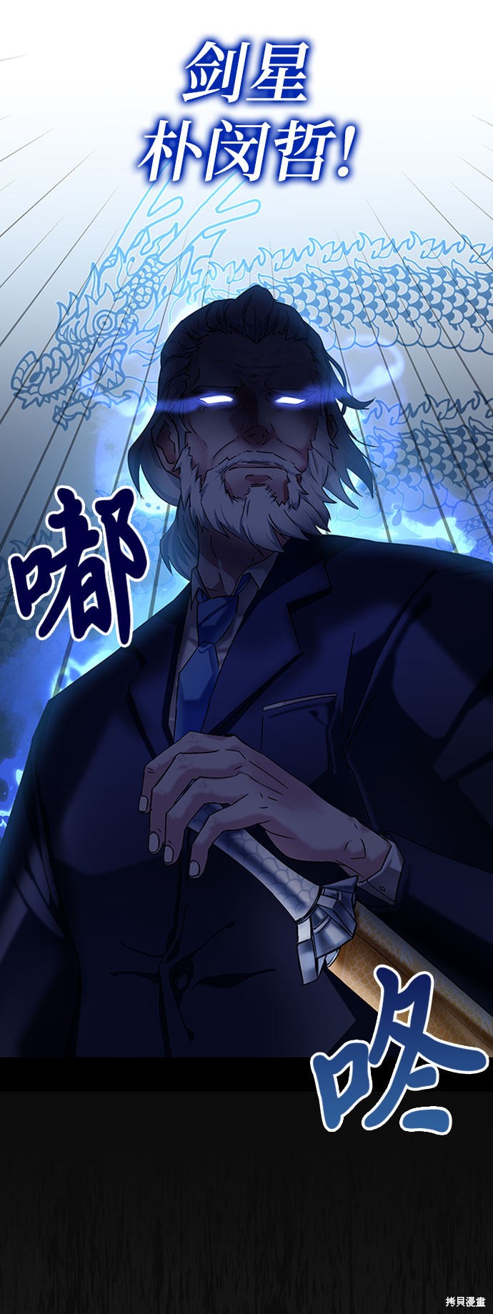 《欢迎加入超越者学院》漫画最新章节第3话免费下拉式在线观看章节第【98】张图片