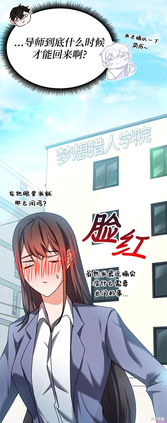 《欢迎加入超越者学院》漫画最新章节第13话免费下拉式在线观看章节第【34】张图片