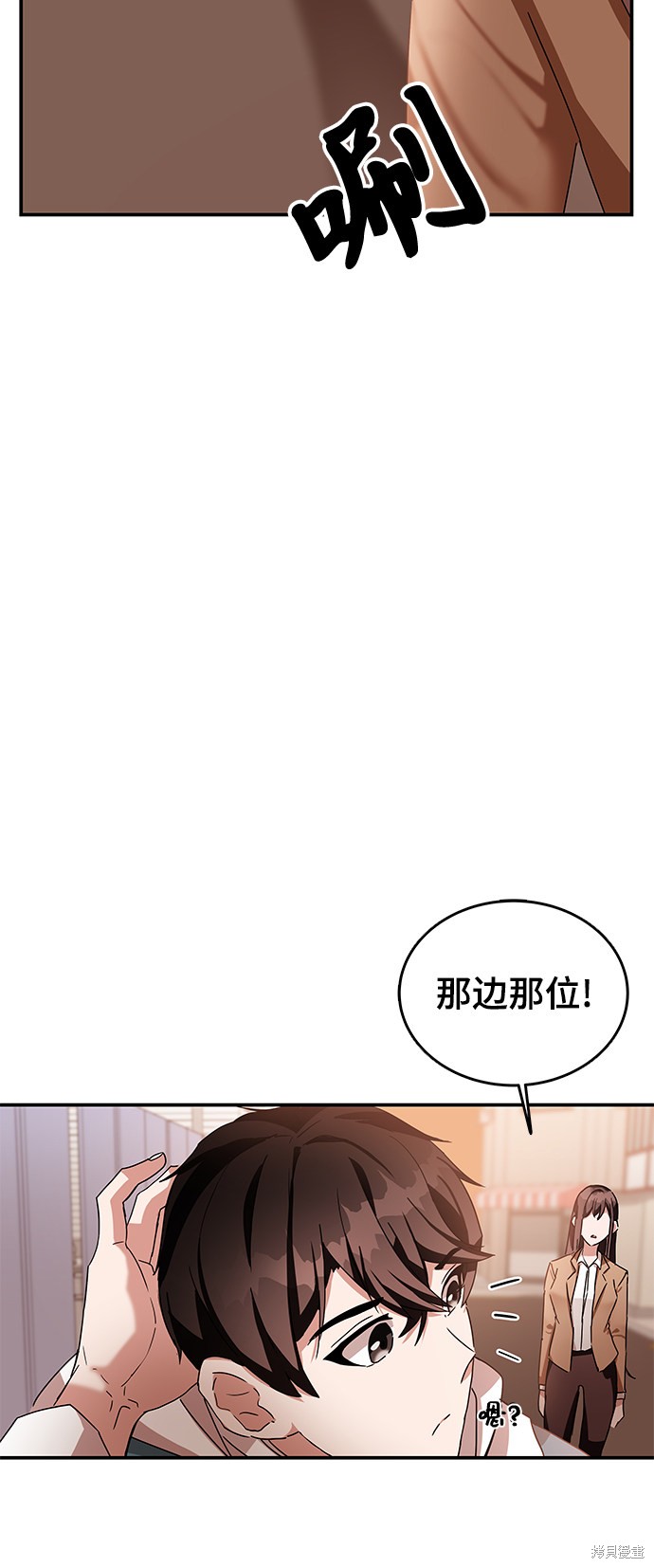 《欢迎加入超越者学院》漫画最新章节第5话免费下拉式在线观看章节第【26】张图片