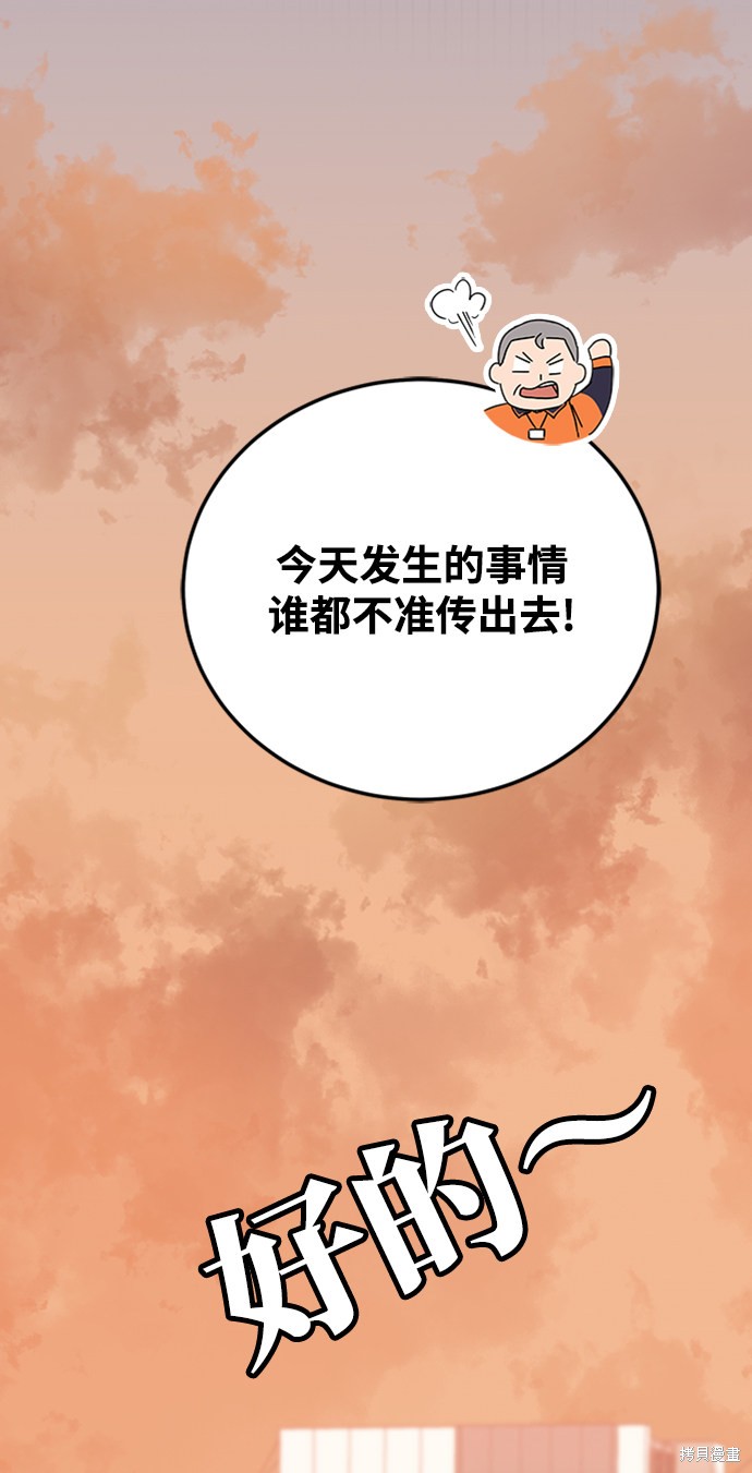 《欢迎加入超越者学院》漫画最新章节第5话免费下拉式在线观看章节第【16】张图片