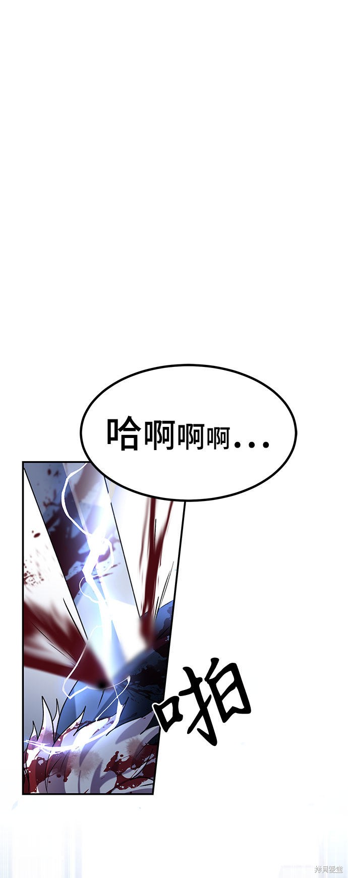 《欢迎加入超越者学院》漫画最新章节第2话免费下拉式在线观看章节第【81】张图片