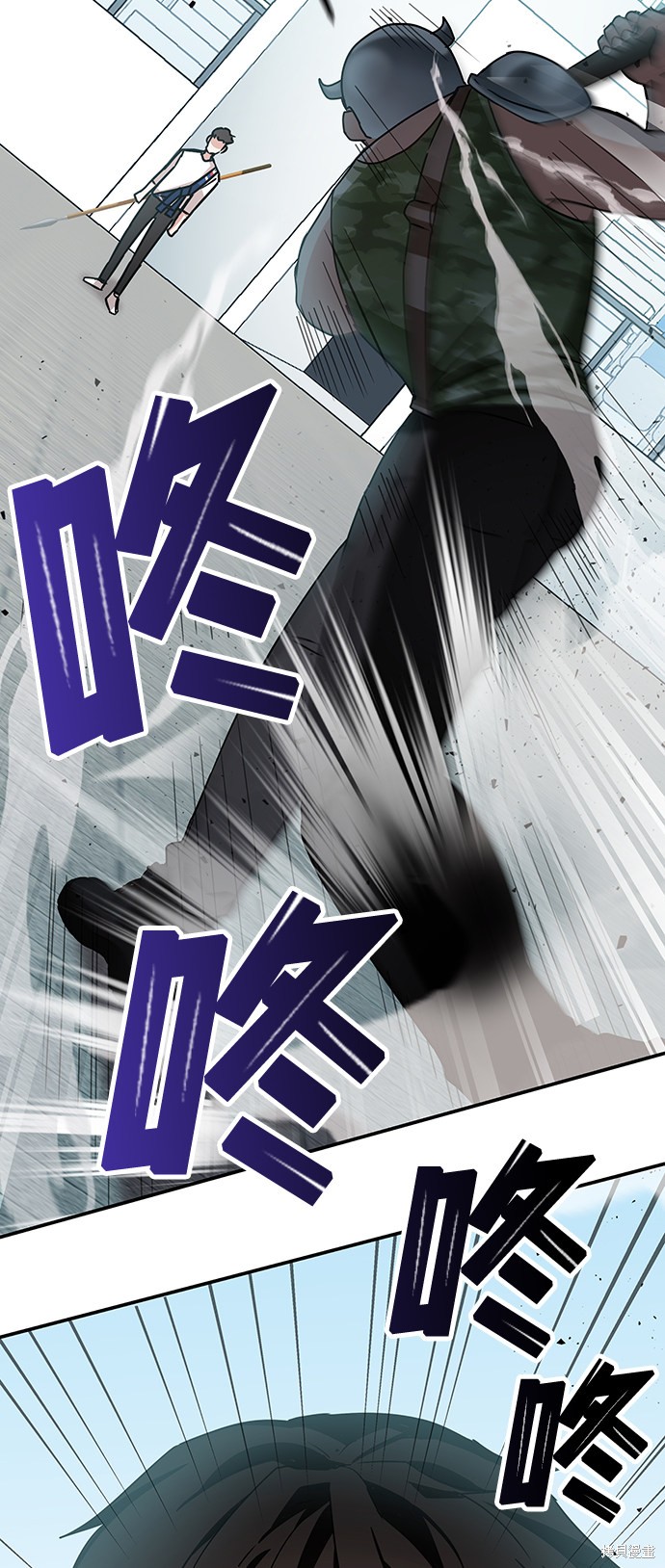 《欢迎加入超越者学院》漫画最新章节第9话免费下拉式在线观看章节第【90】张图片