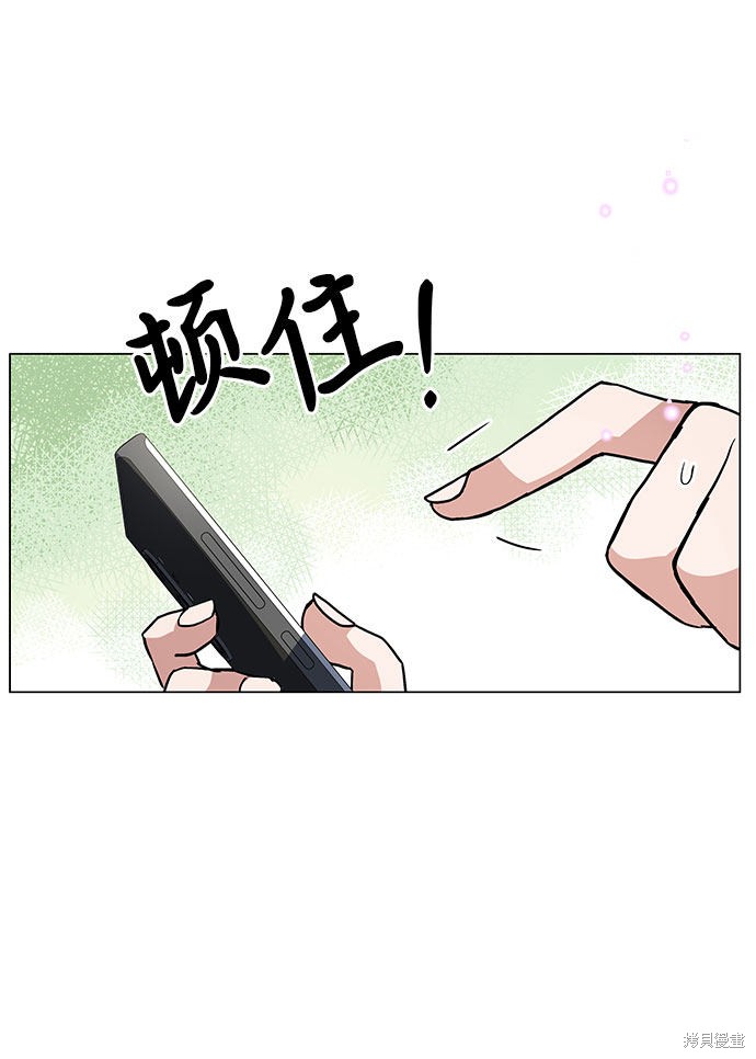 《欢迎加入超越者学院》漫画最新章节第1话免费下拉式在线观看章节第【95】张图片