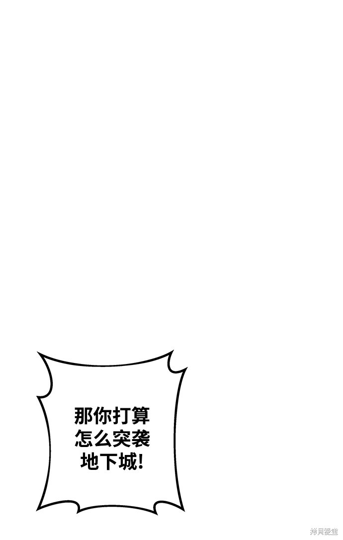 《欢迎加入超越者学院》漫画最新章节第5话免费下拉式在线观看章节第【50】张图片