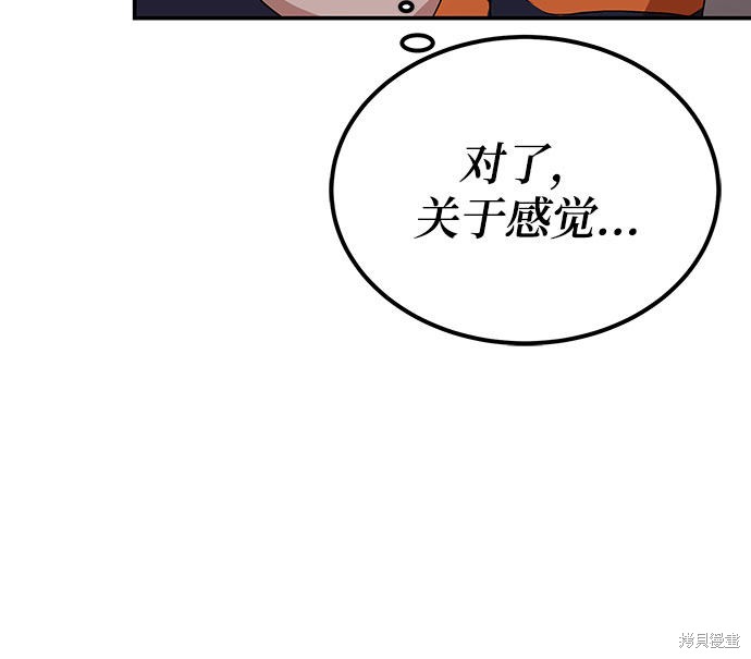 《欢迎加入超越者学院》漫画最新章节第3话免费下拉式在线观看章节第【27】张图片