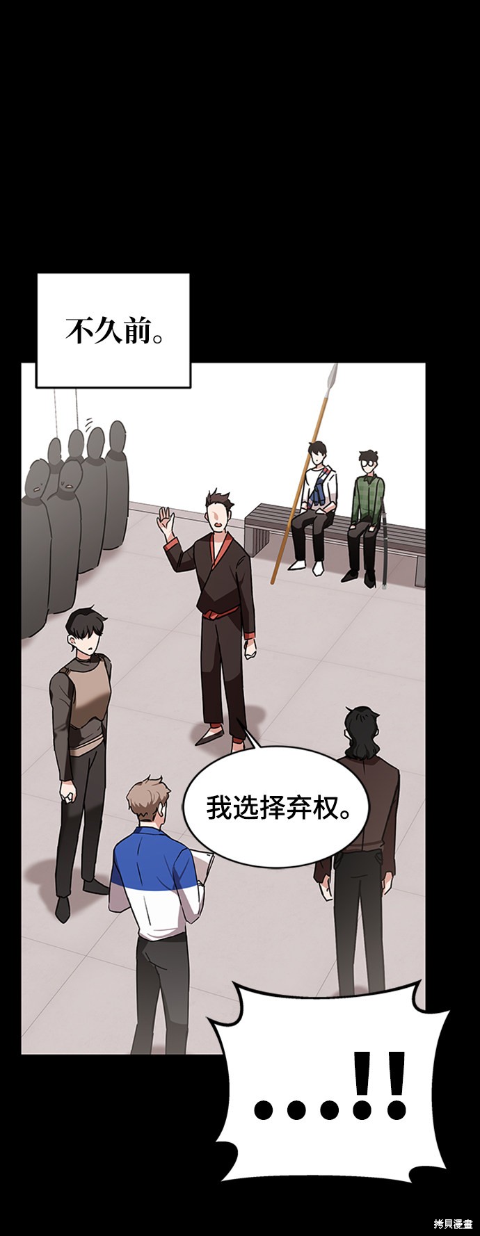 《欢迎加入超越者学院》漫画最新章节第9话免费下拉式在线观看章节第【51】张图片